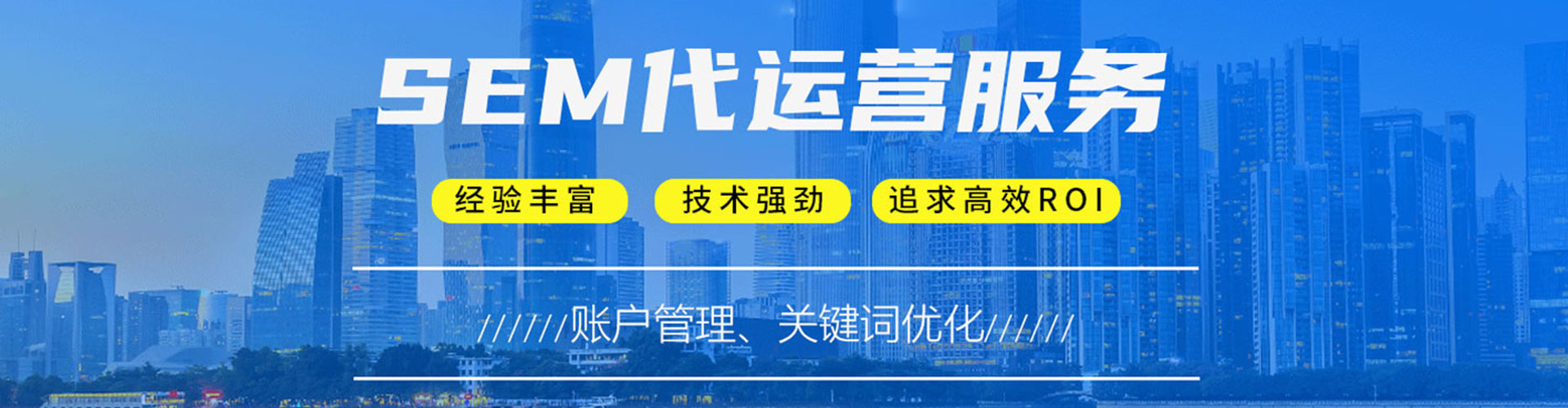 大邑竞价推广开户
