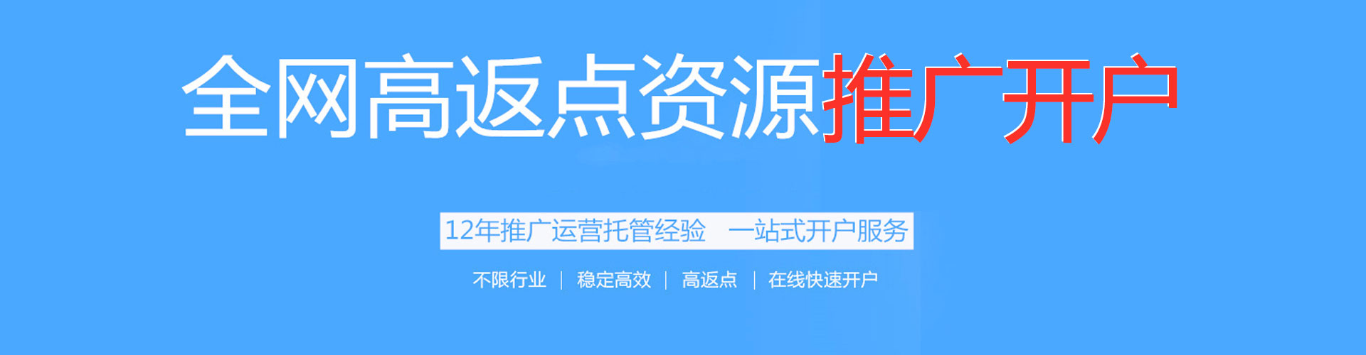 大邑百度竞价开户